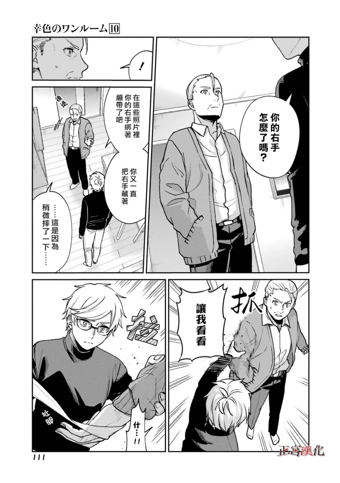 单行本60话