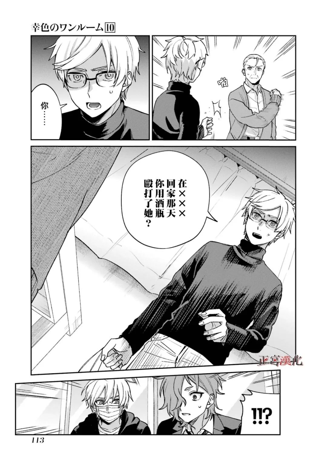 单行本60话