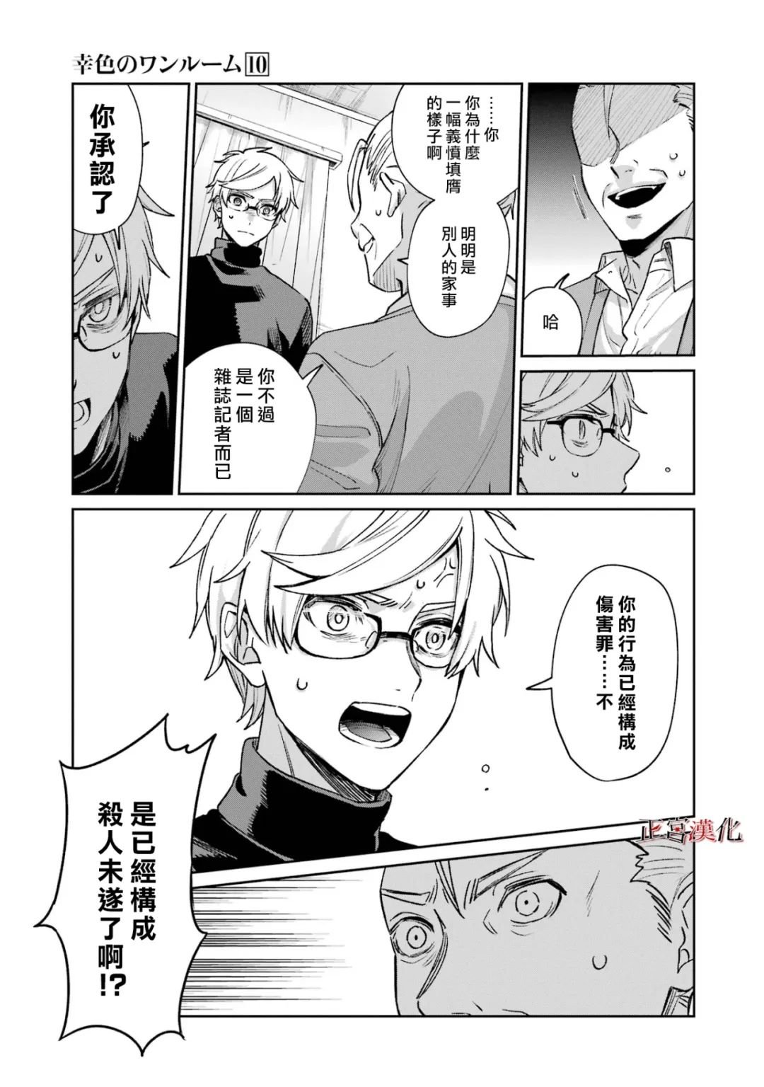 单行本60话