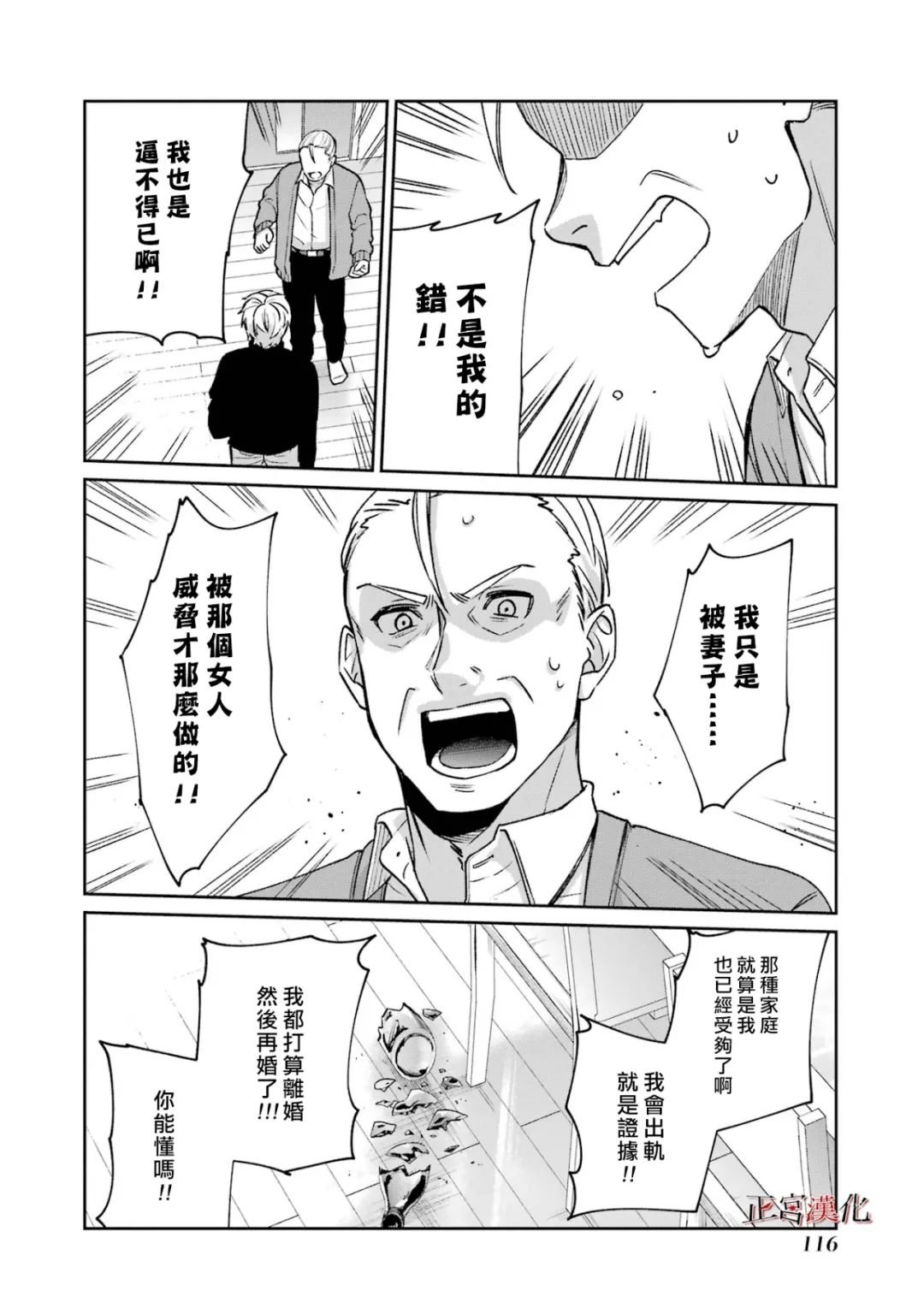单行本60话