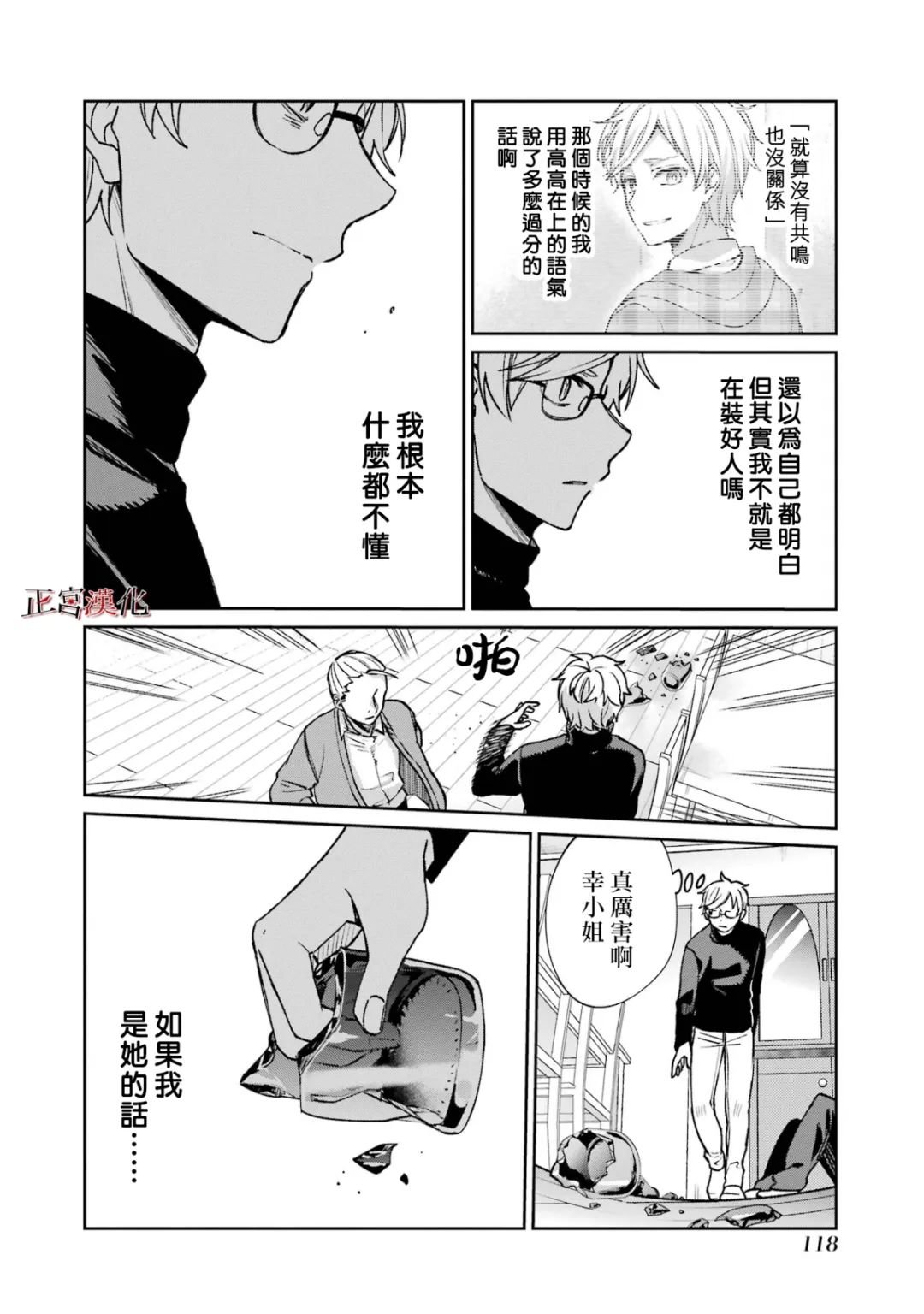 单行本60话