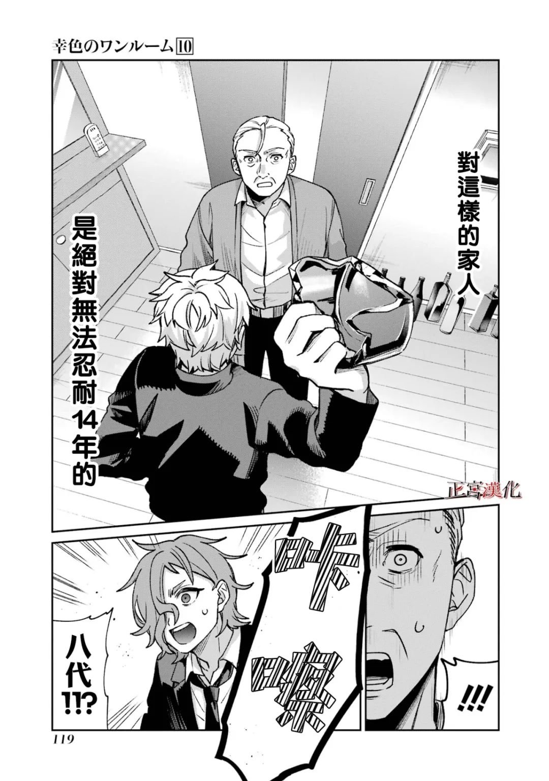 单行本60话