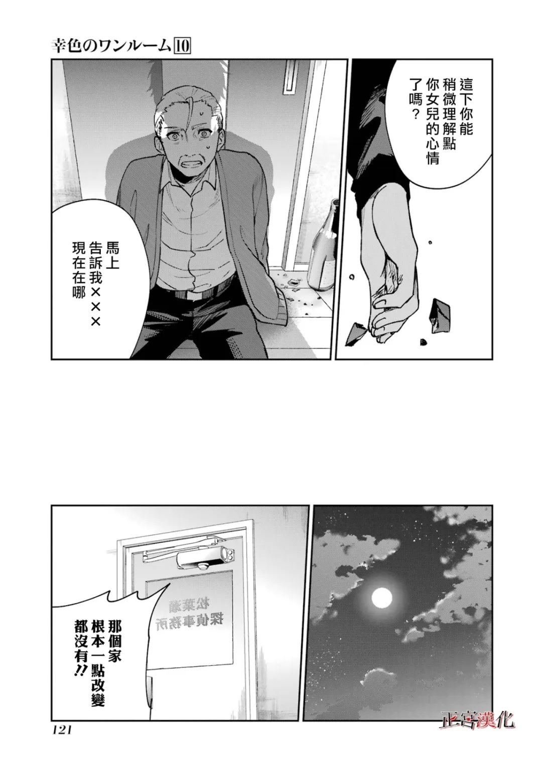 单行本60话