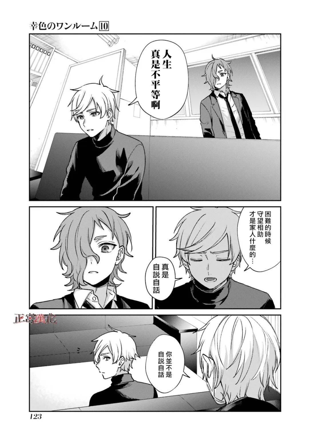 单行本60话