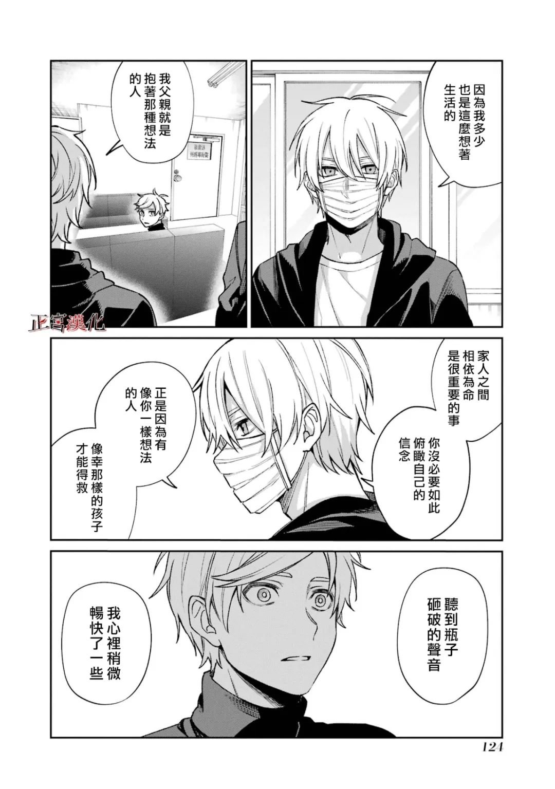单行本60话
