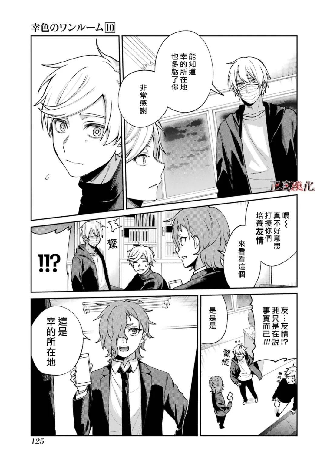 单行本60话