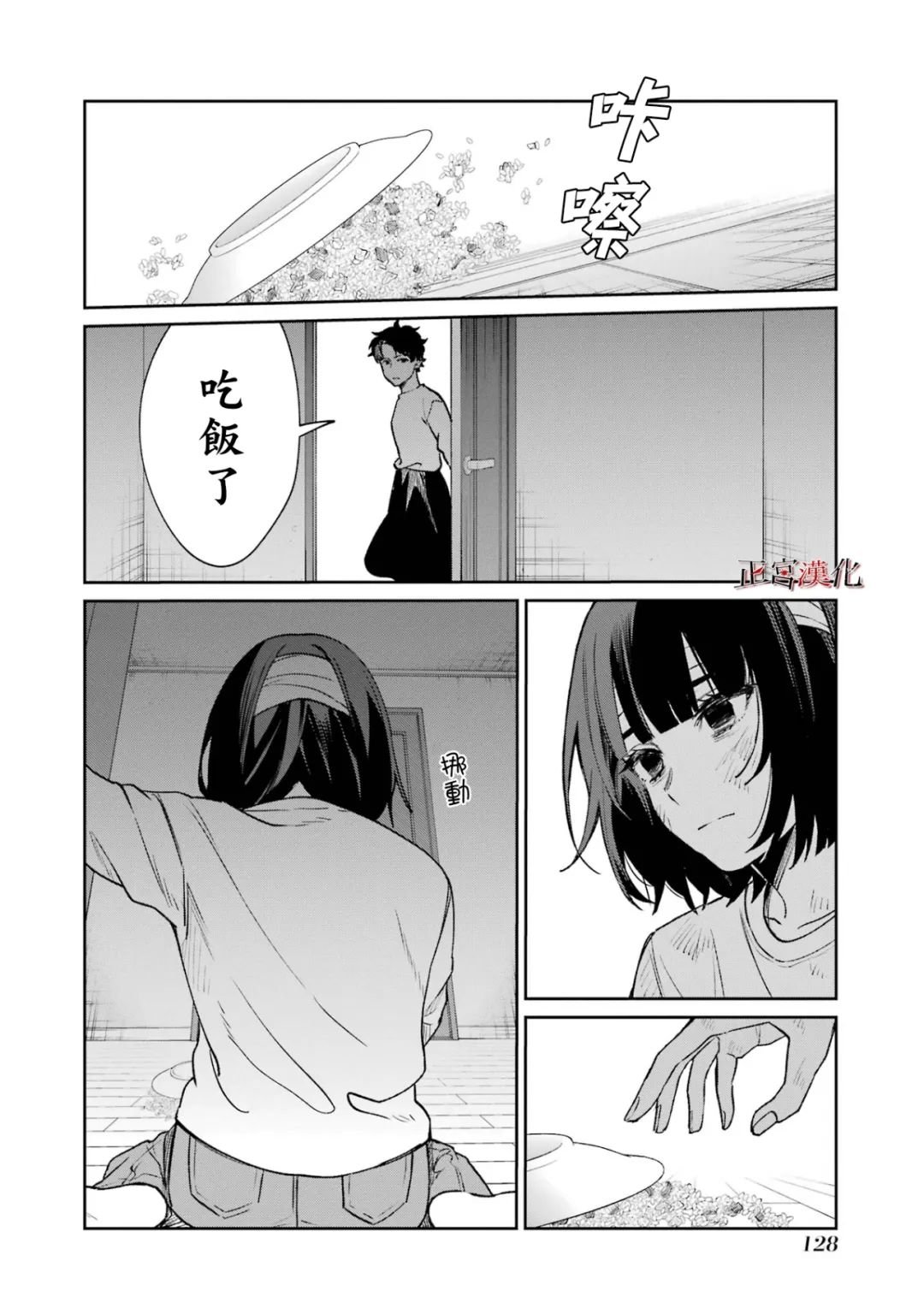 单行本60话