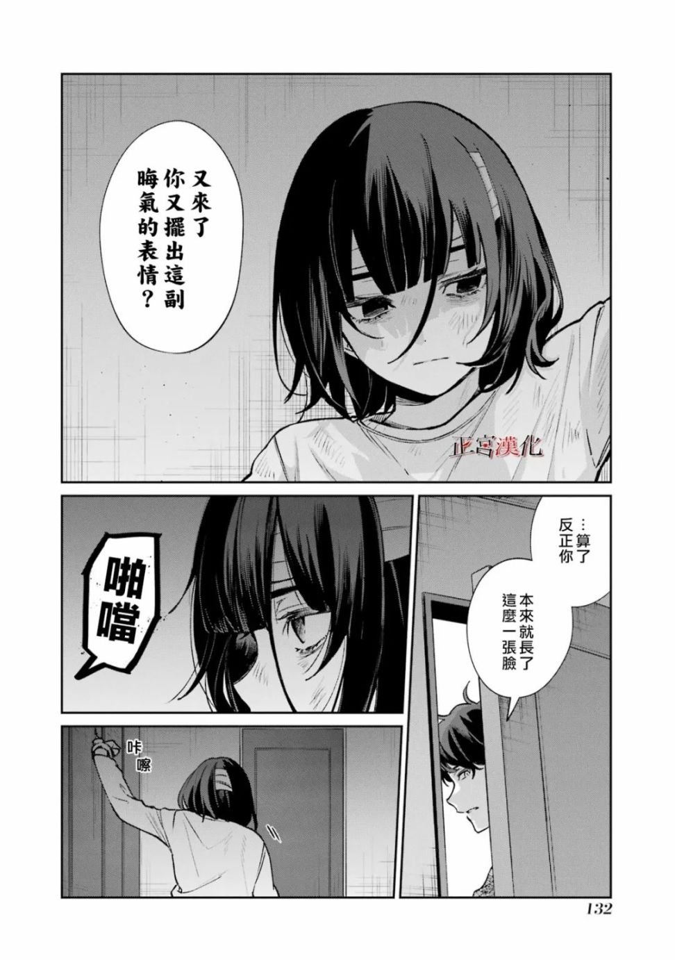 单行本61话