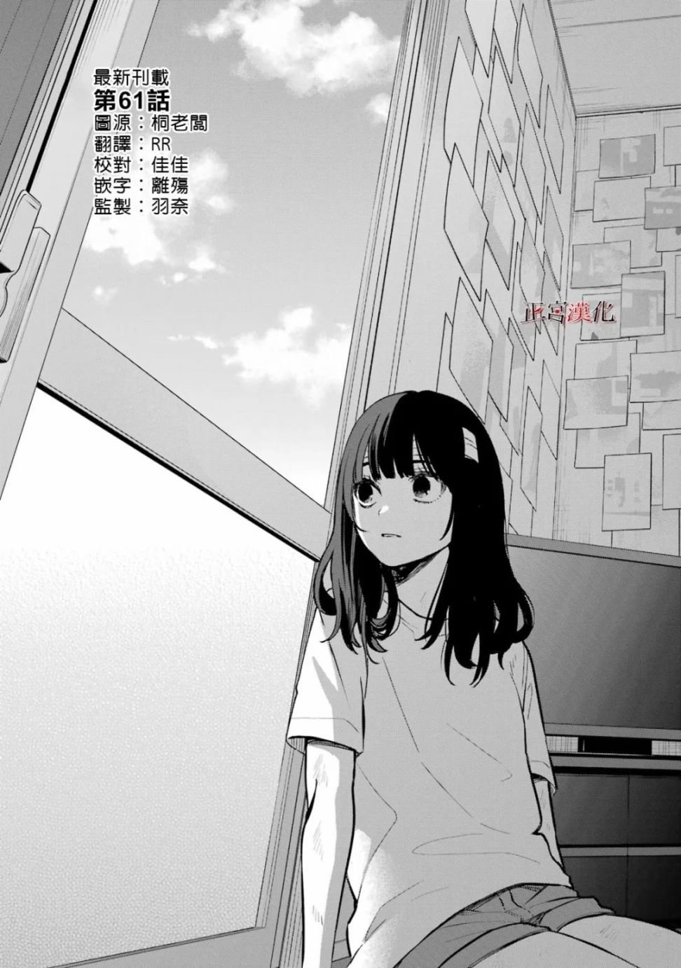 单行本61话