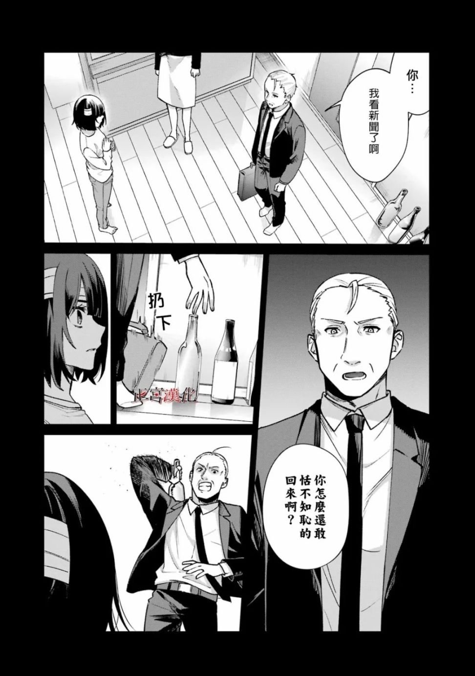 单行本61话