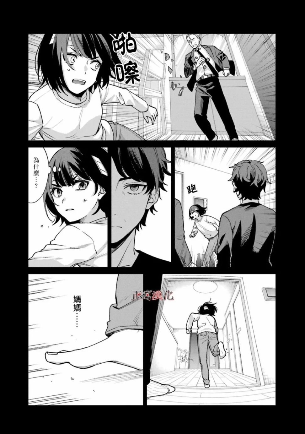单行本61话