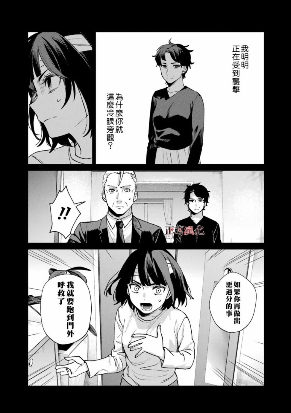 单行本61话