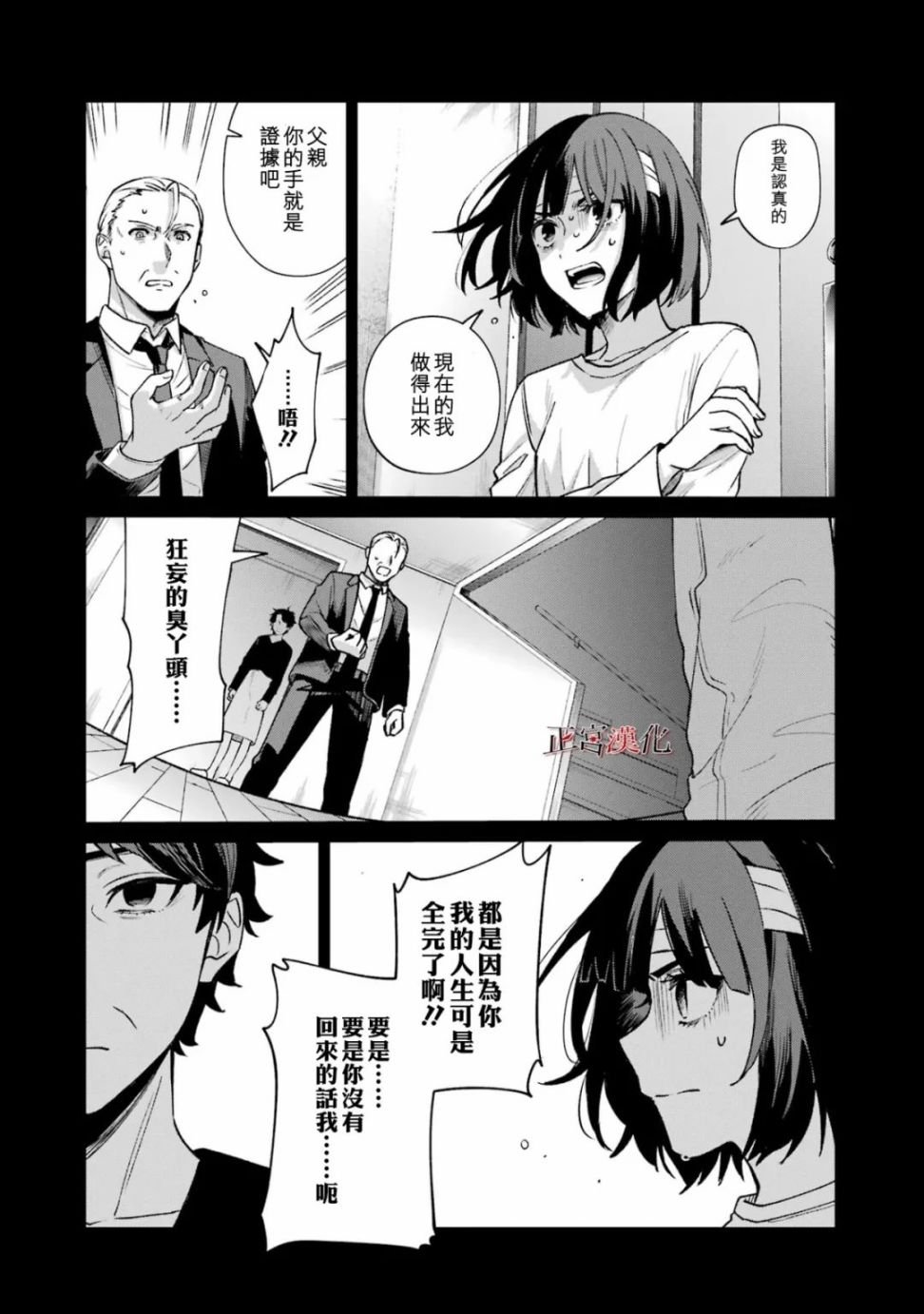 单行本61话