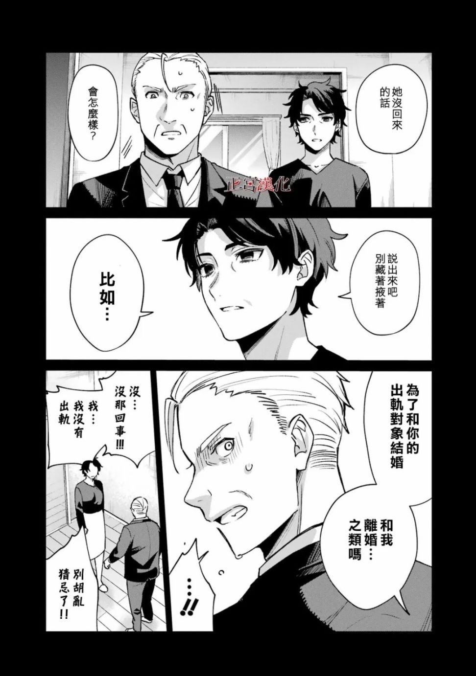 单行本61话
