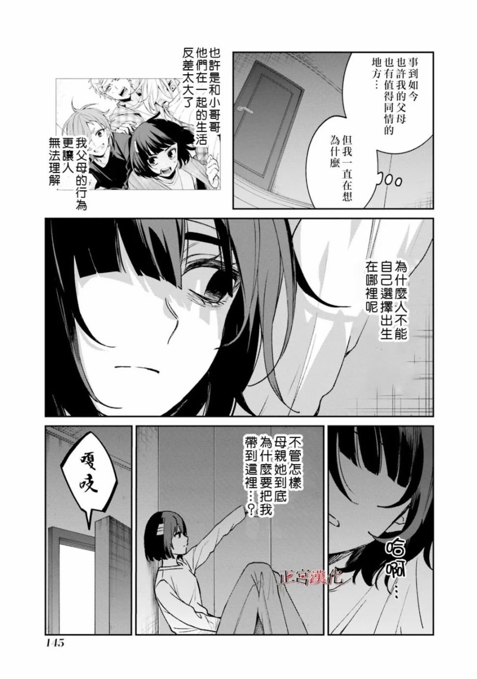 单行本61话