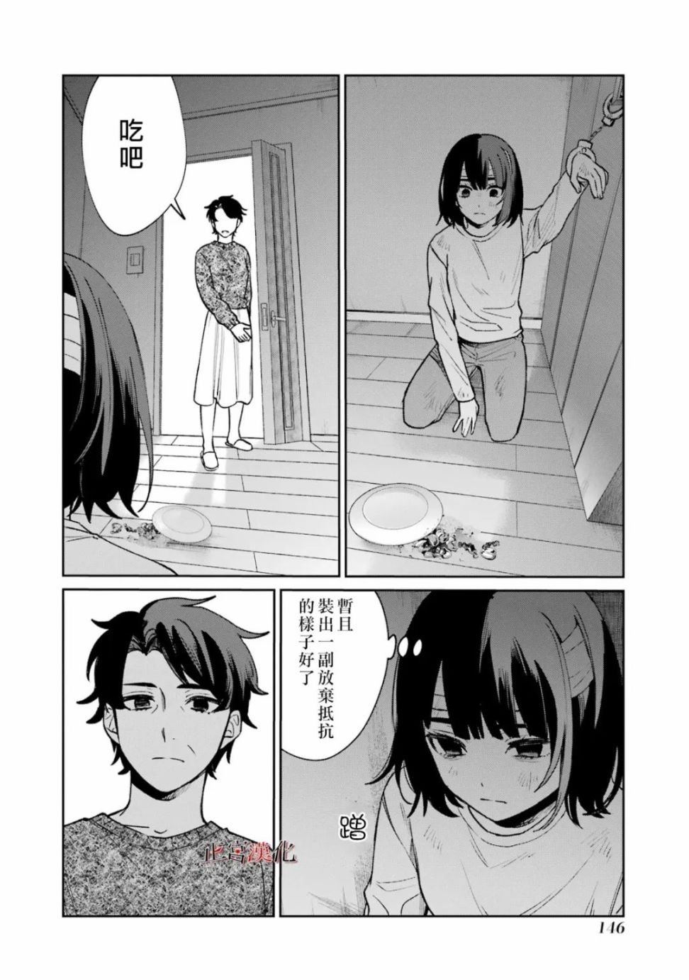 单行本61话