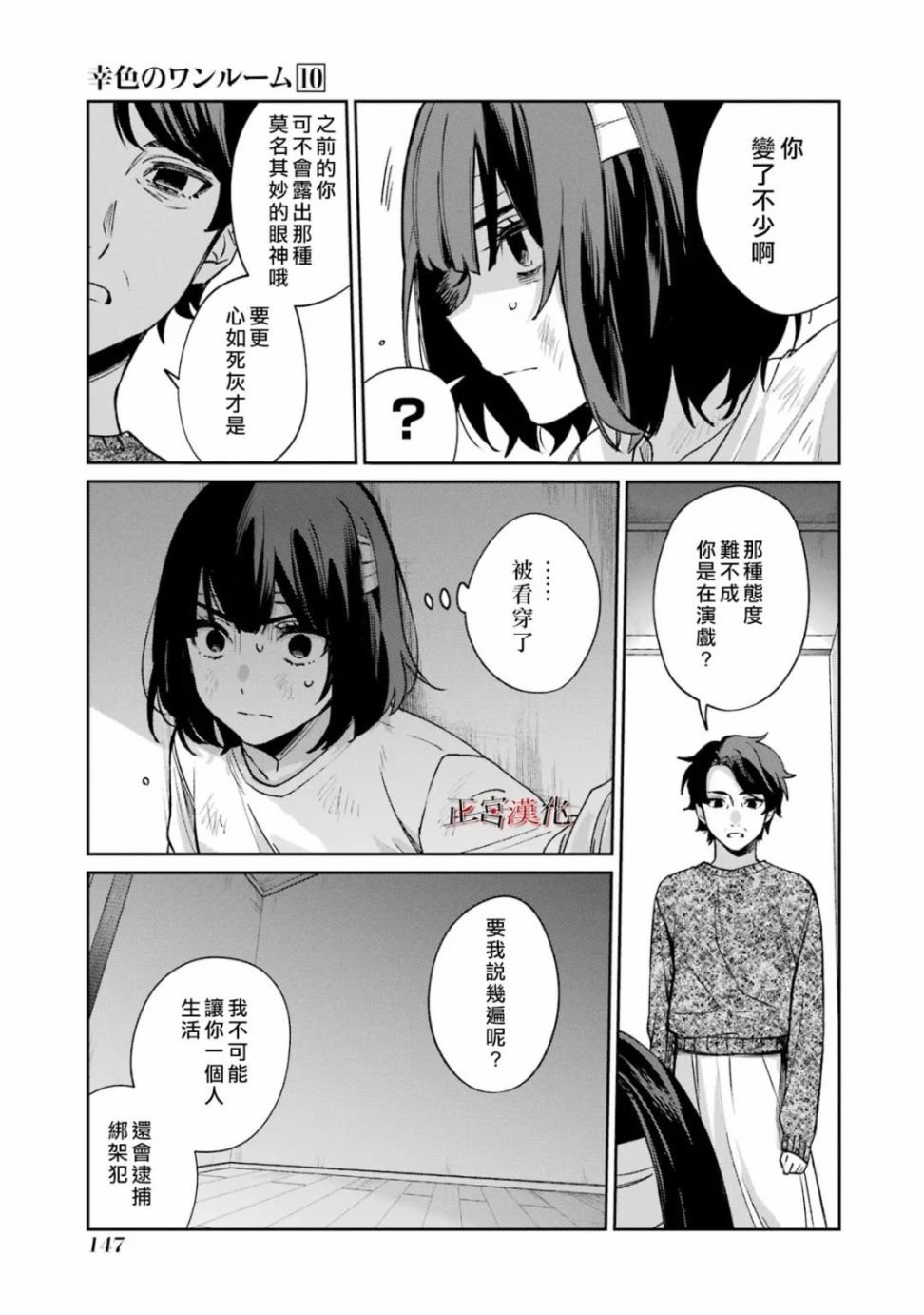 单行本61话
