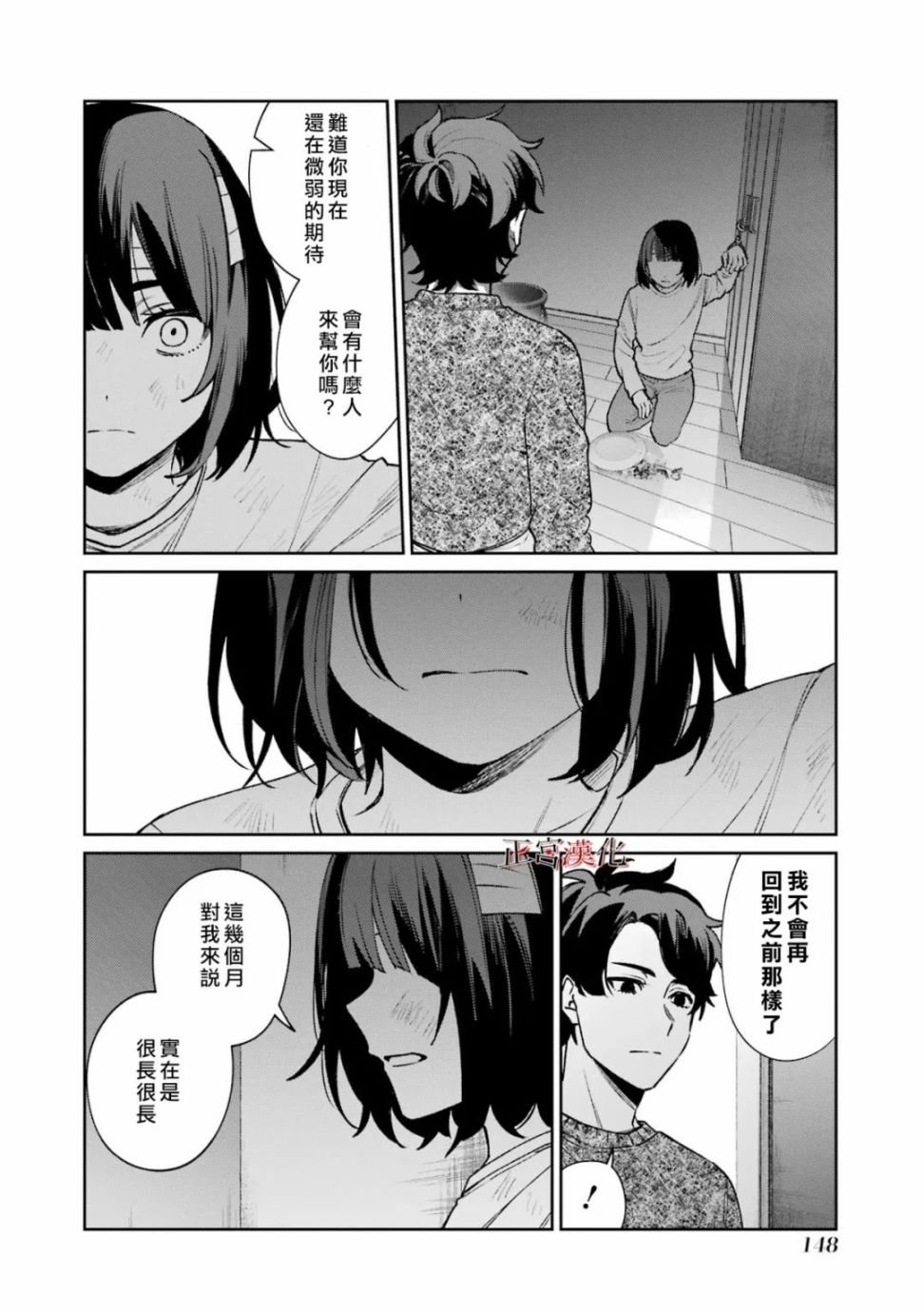 单行本61话