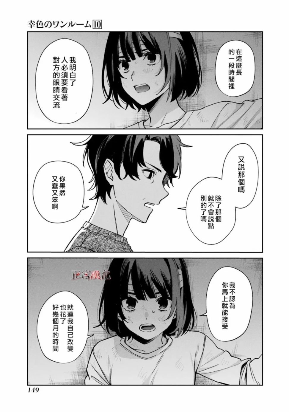单行本61话