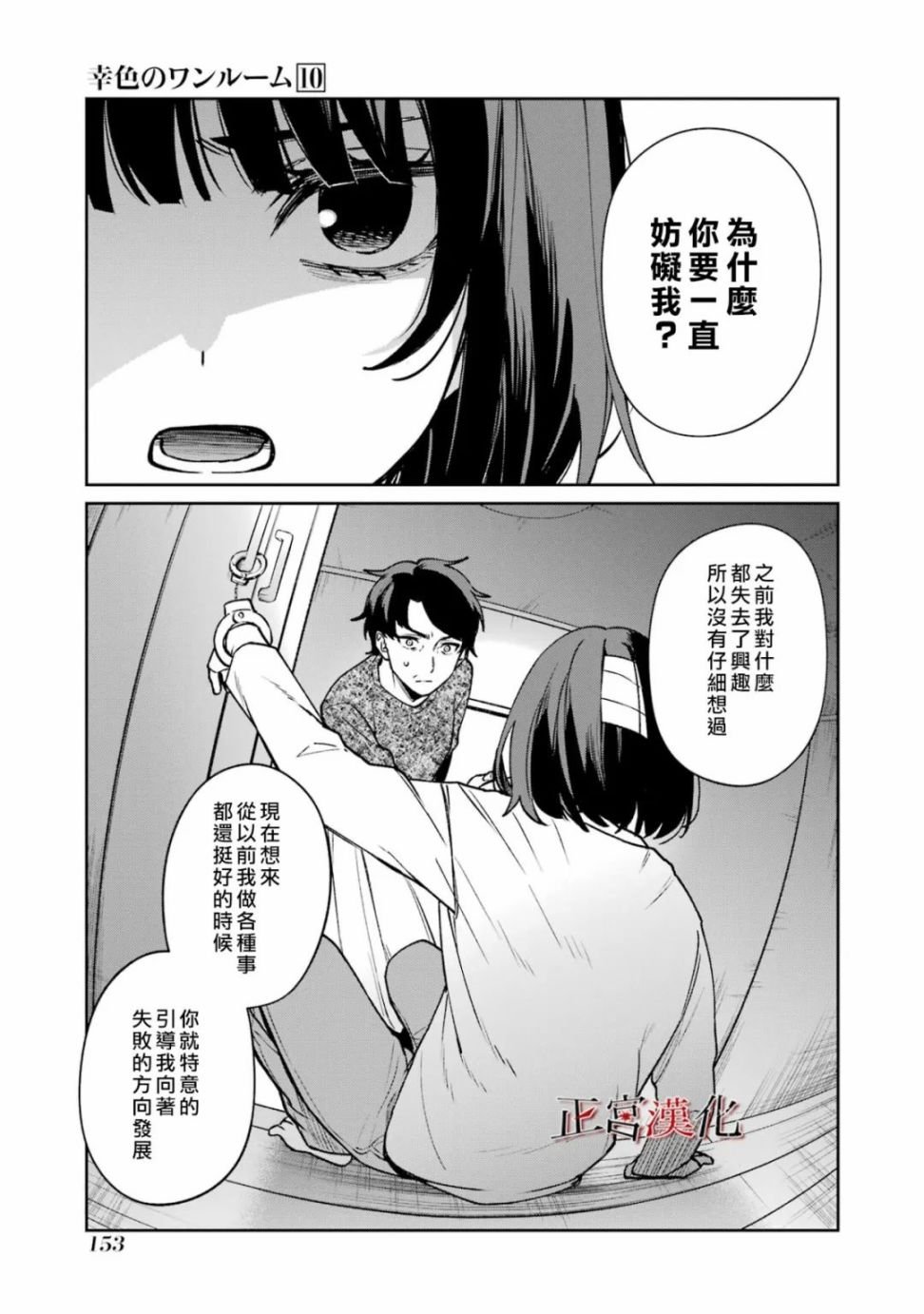 单行本61话