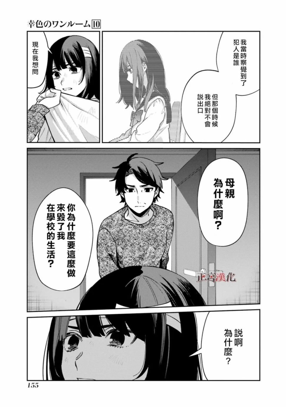 单行本61话