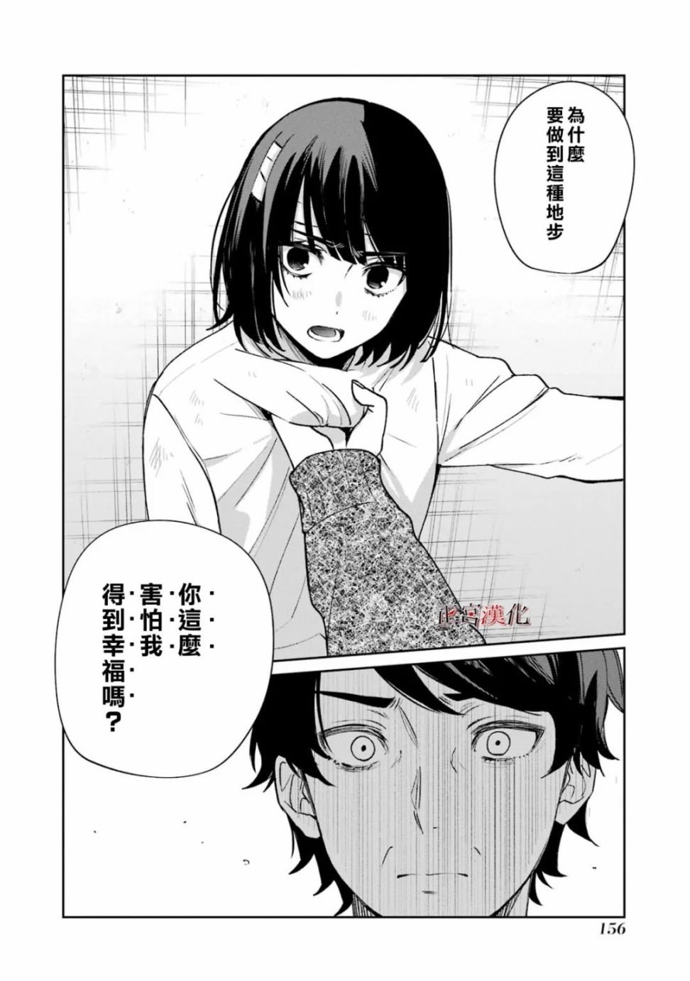 单行本61话