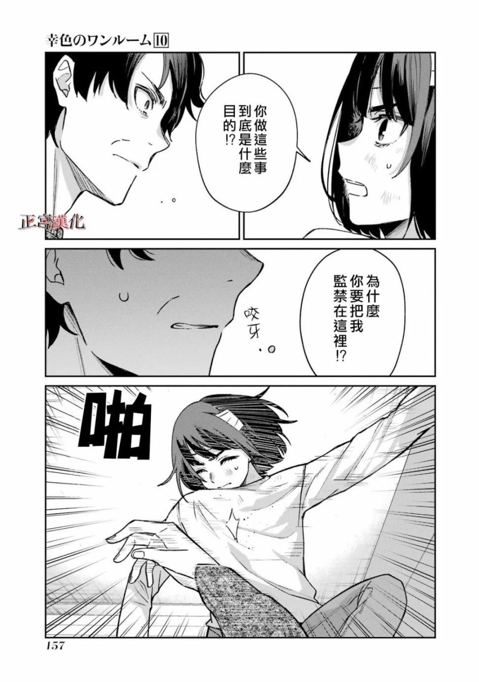 单行本61话