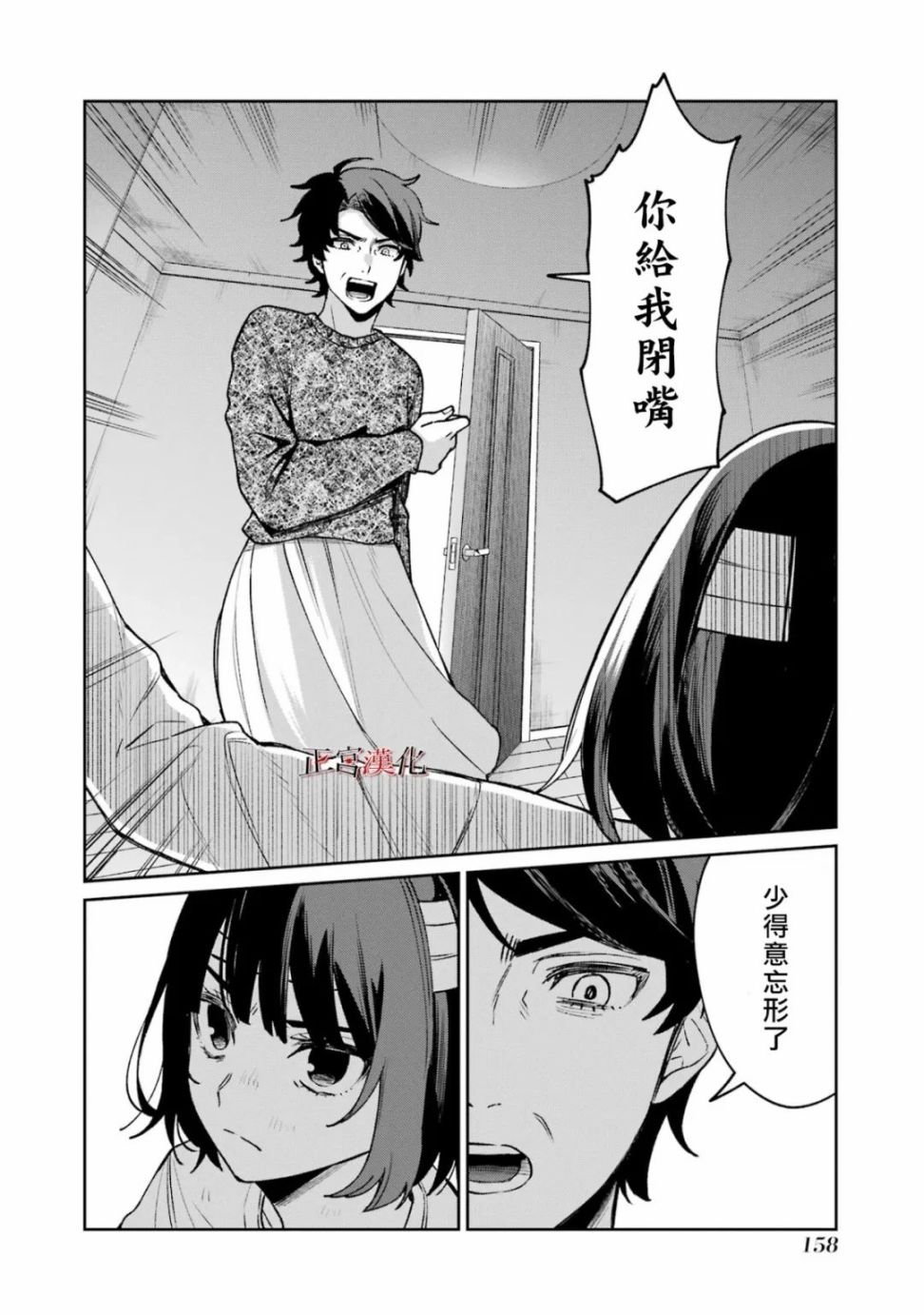 单行本61话
