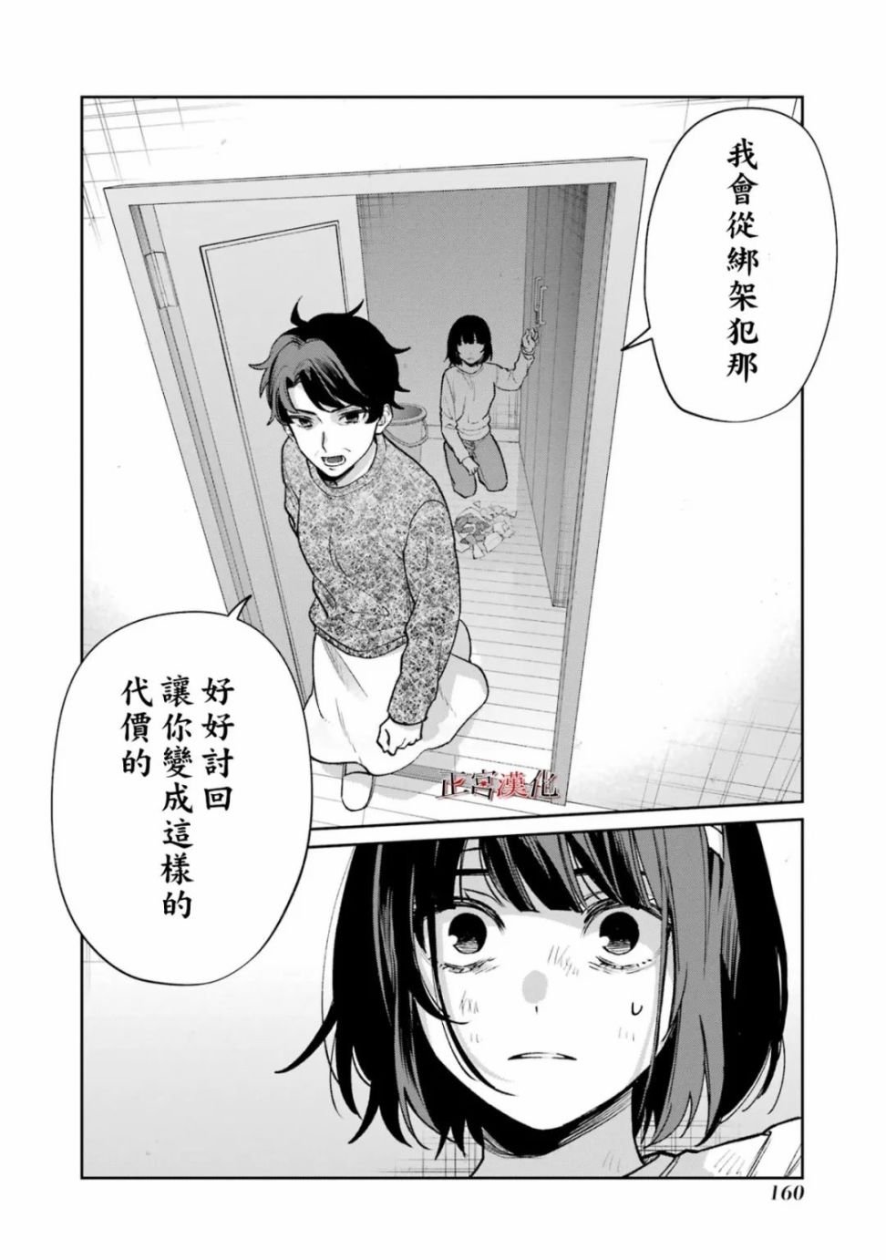 单行本61话