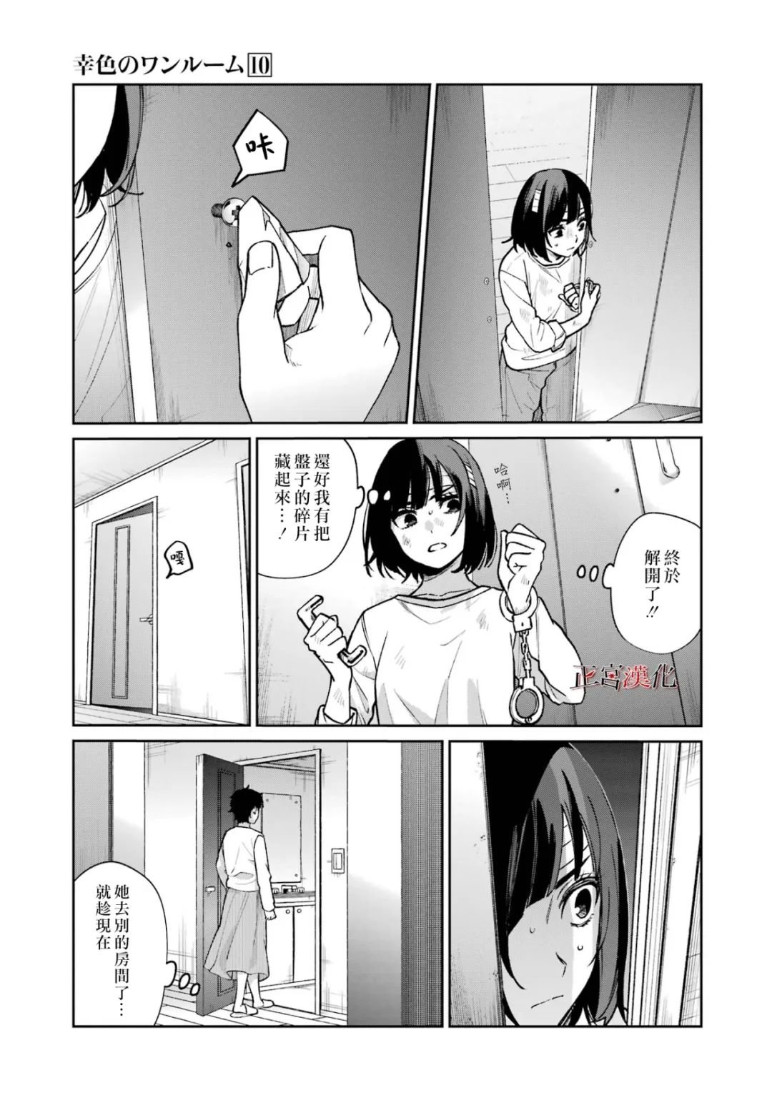 单行本62话