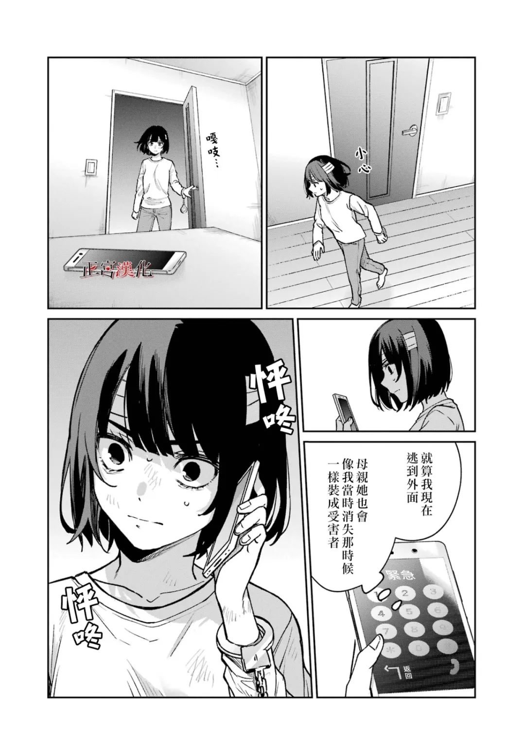 单行本62话