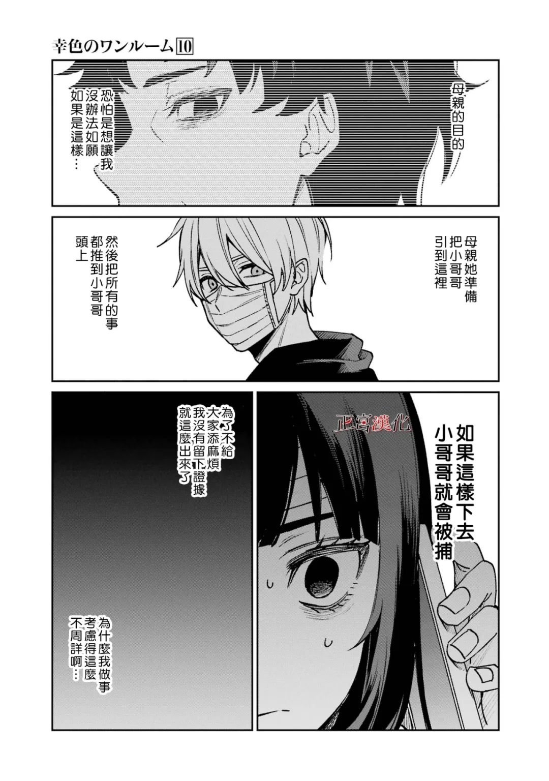 单行本62话