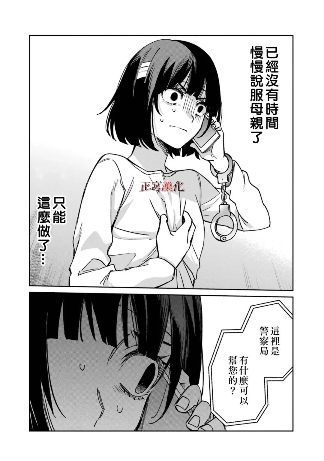 单行本62话