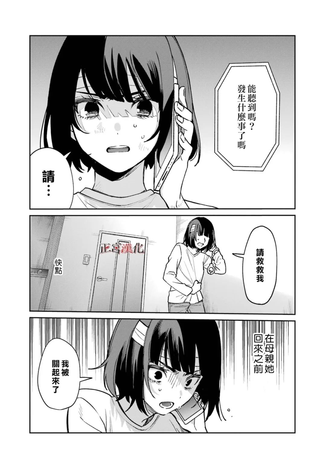 单行本62话