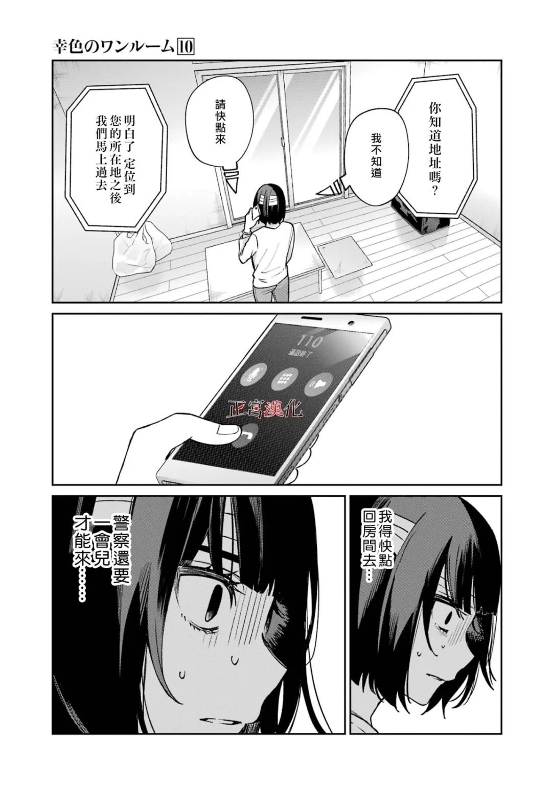单行本62话