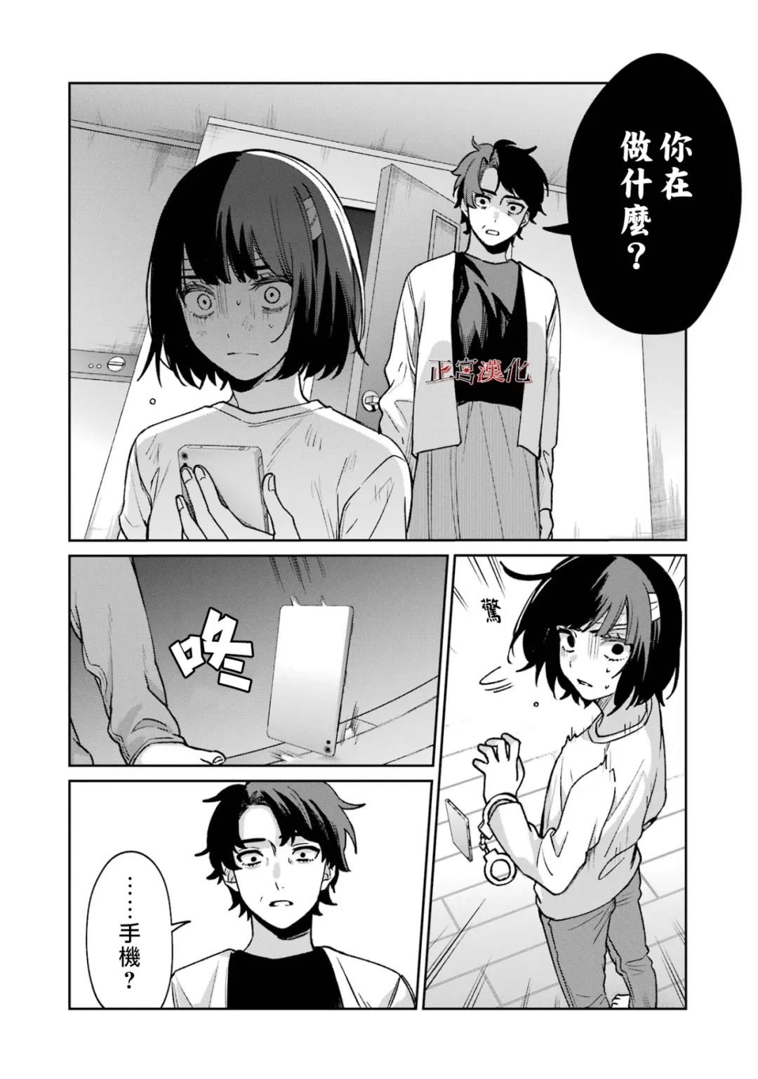单行本62话