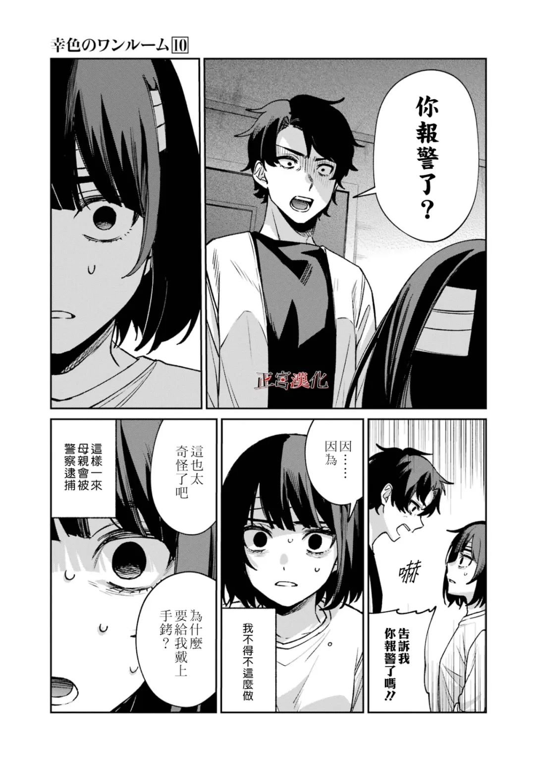 单行本62话