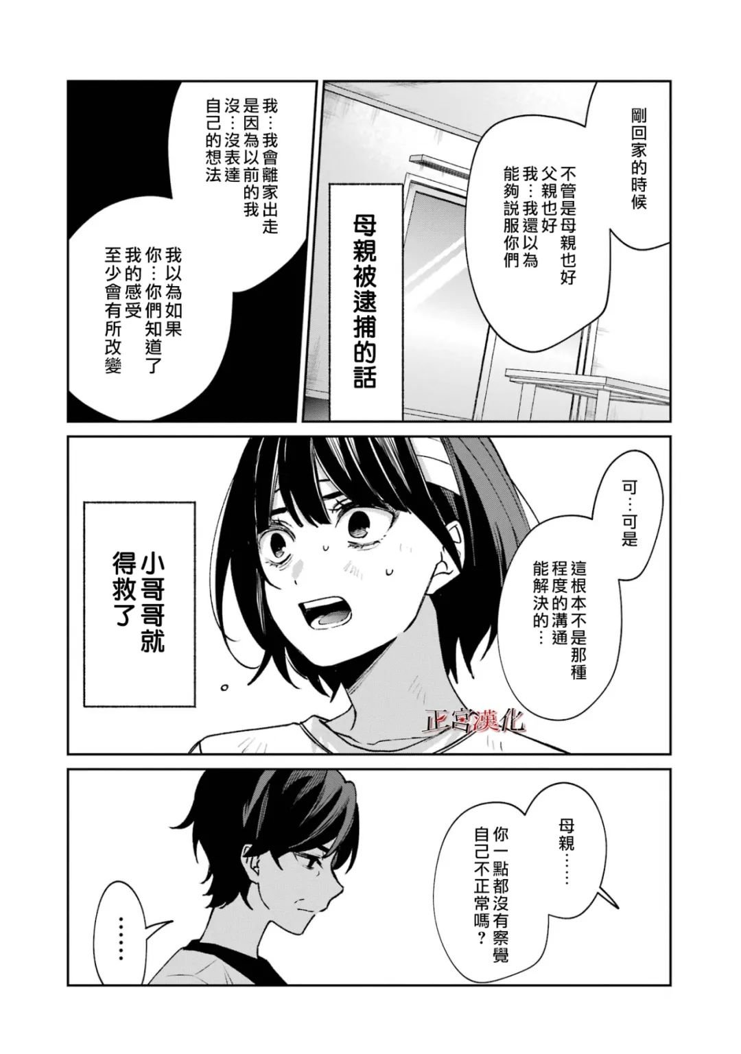 单行本62话
