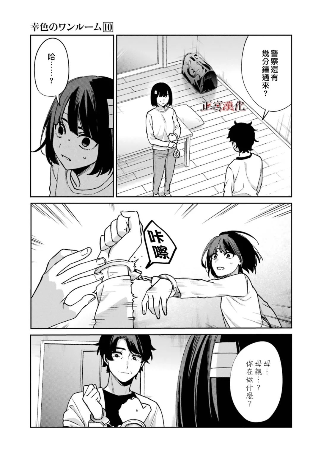 单行本62话