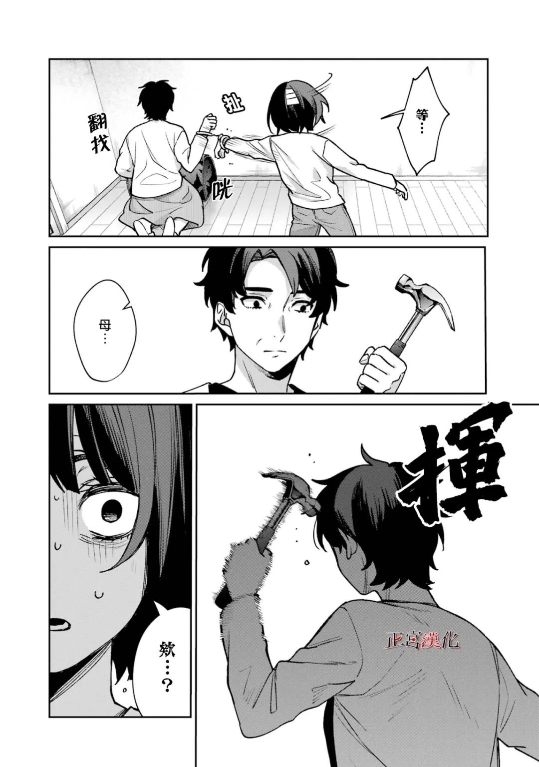 单行本62话