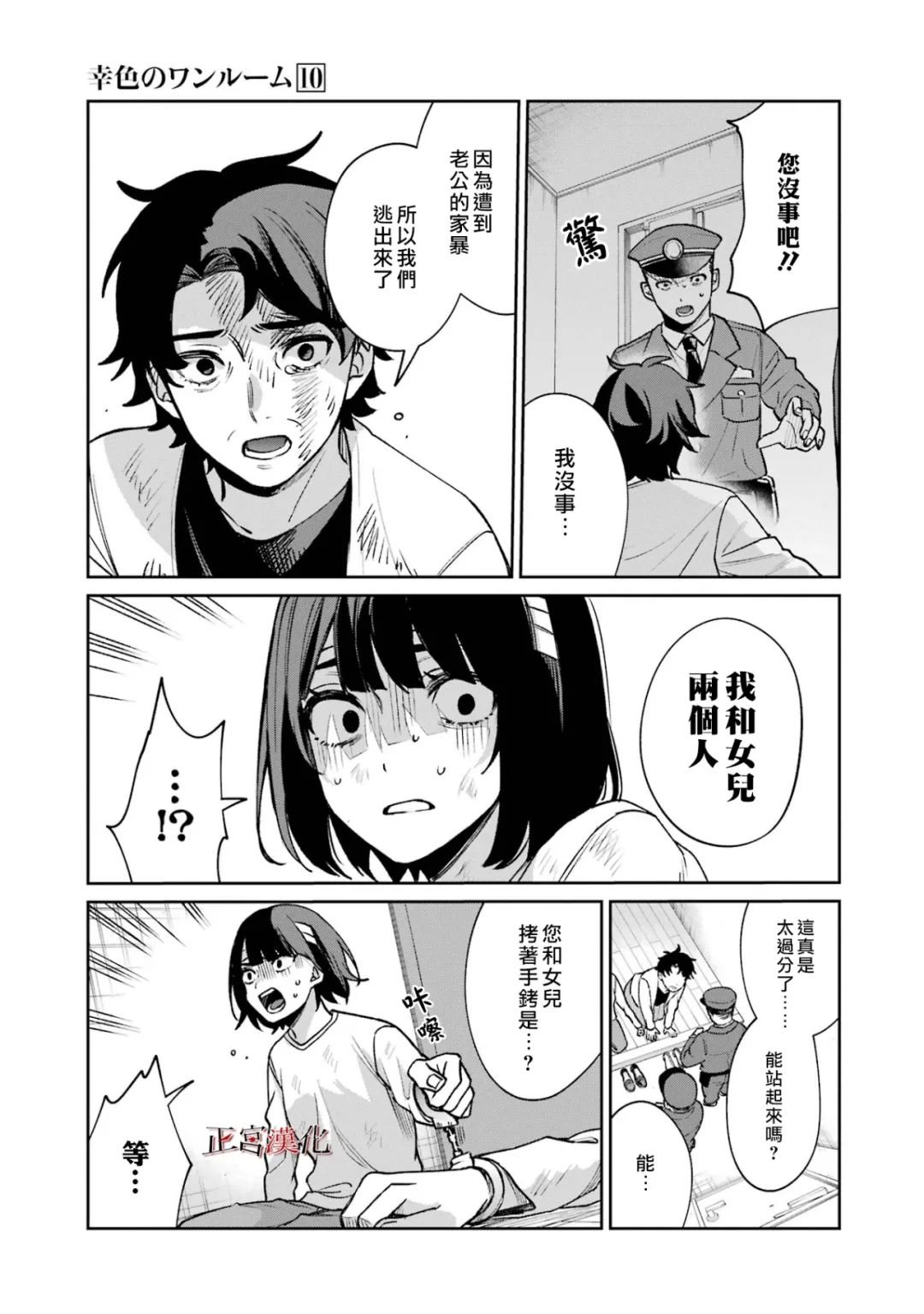 单行本62话