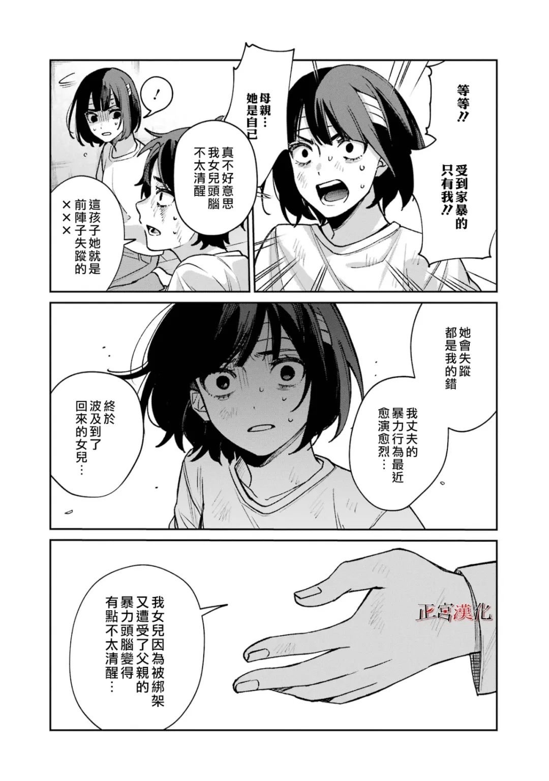 单行本62话