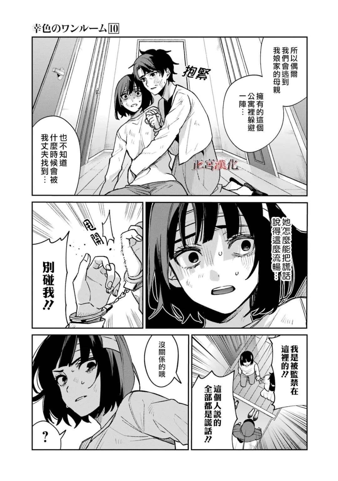 单行本62话