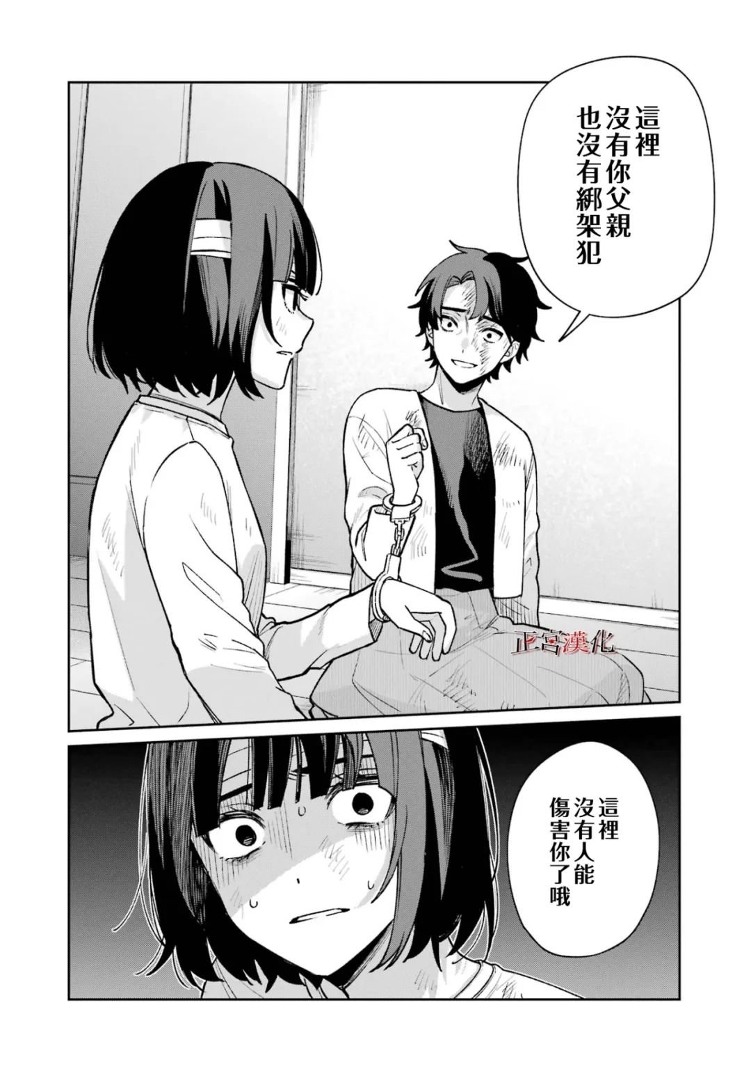 单行本62话