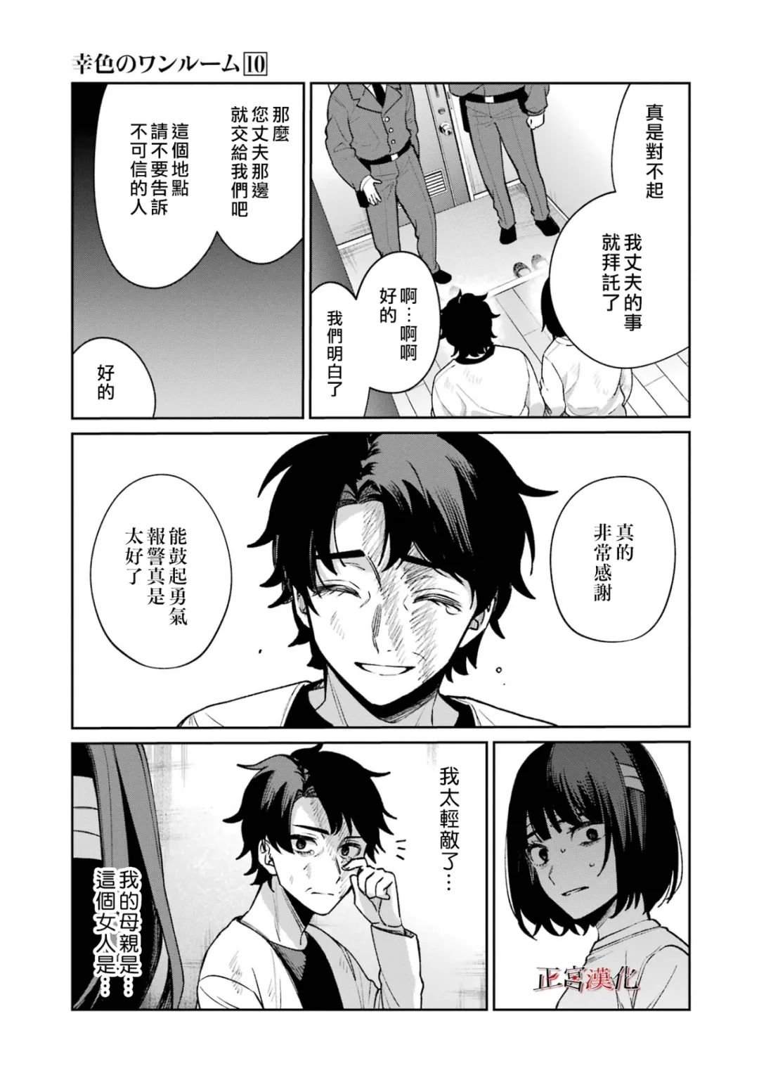 单行本62话