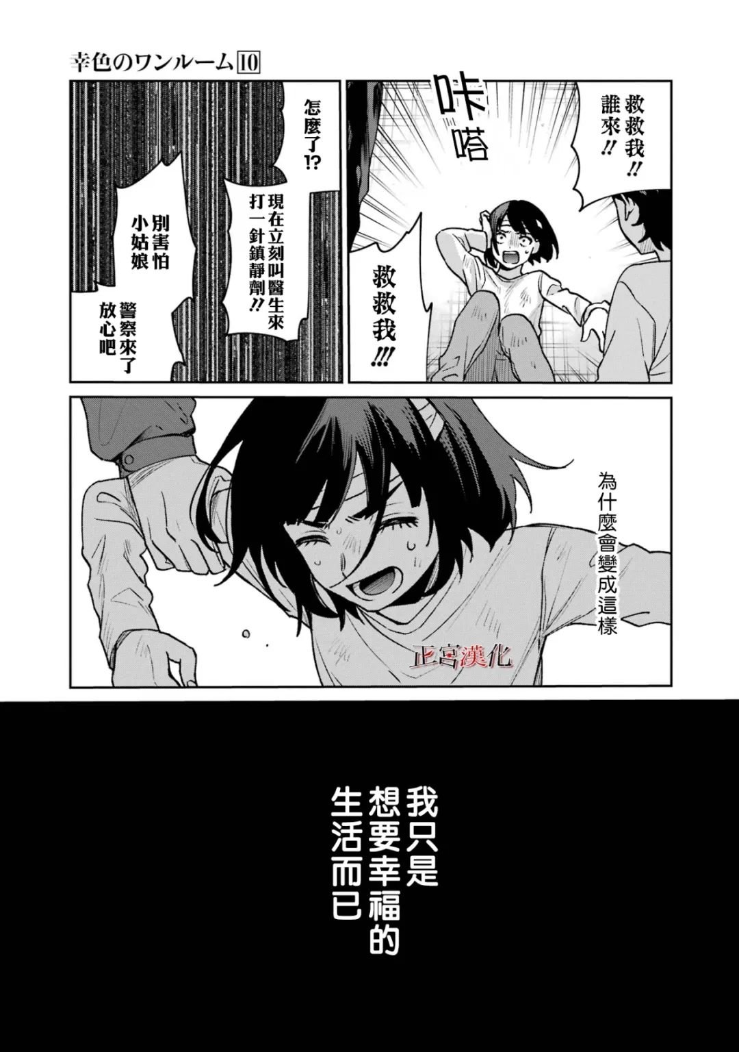 单行本62话