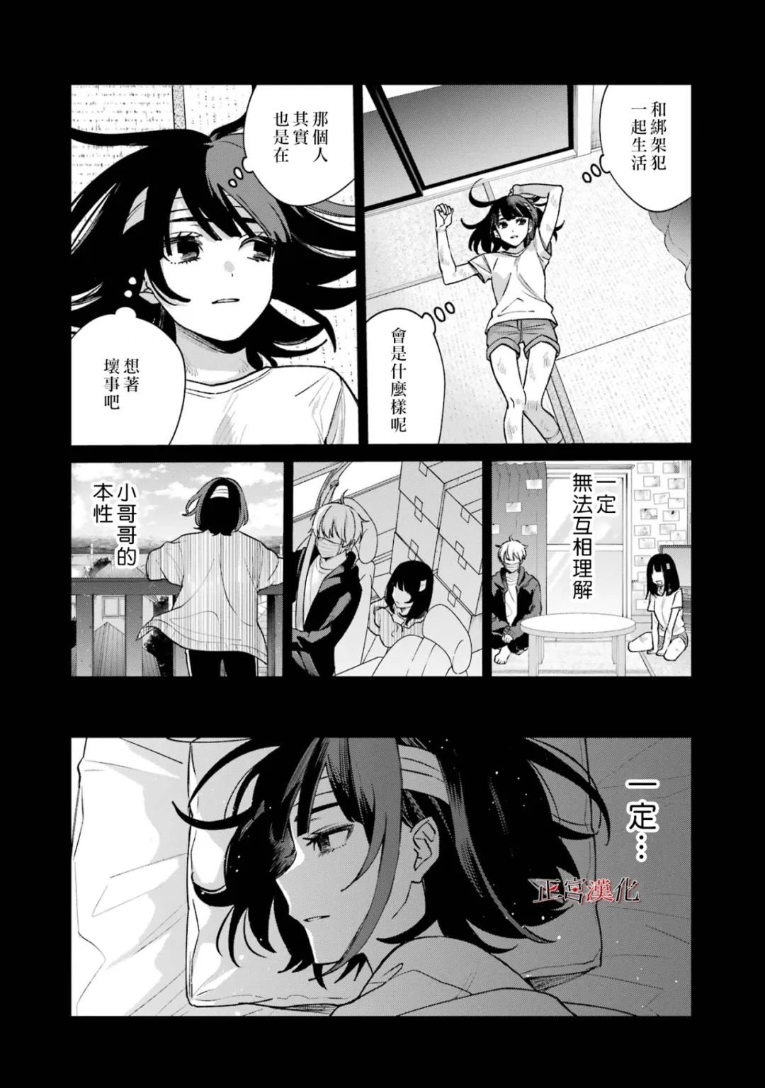 单行本62话