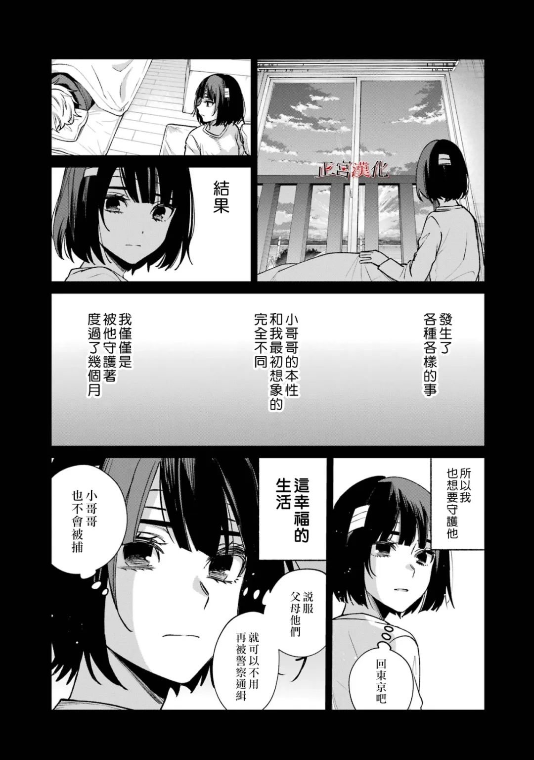 单行本62话