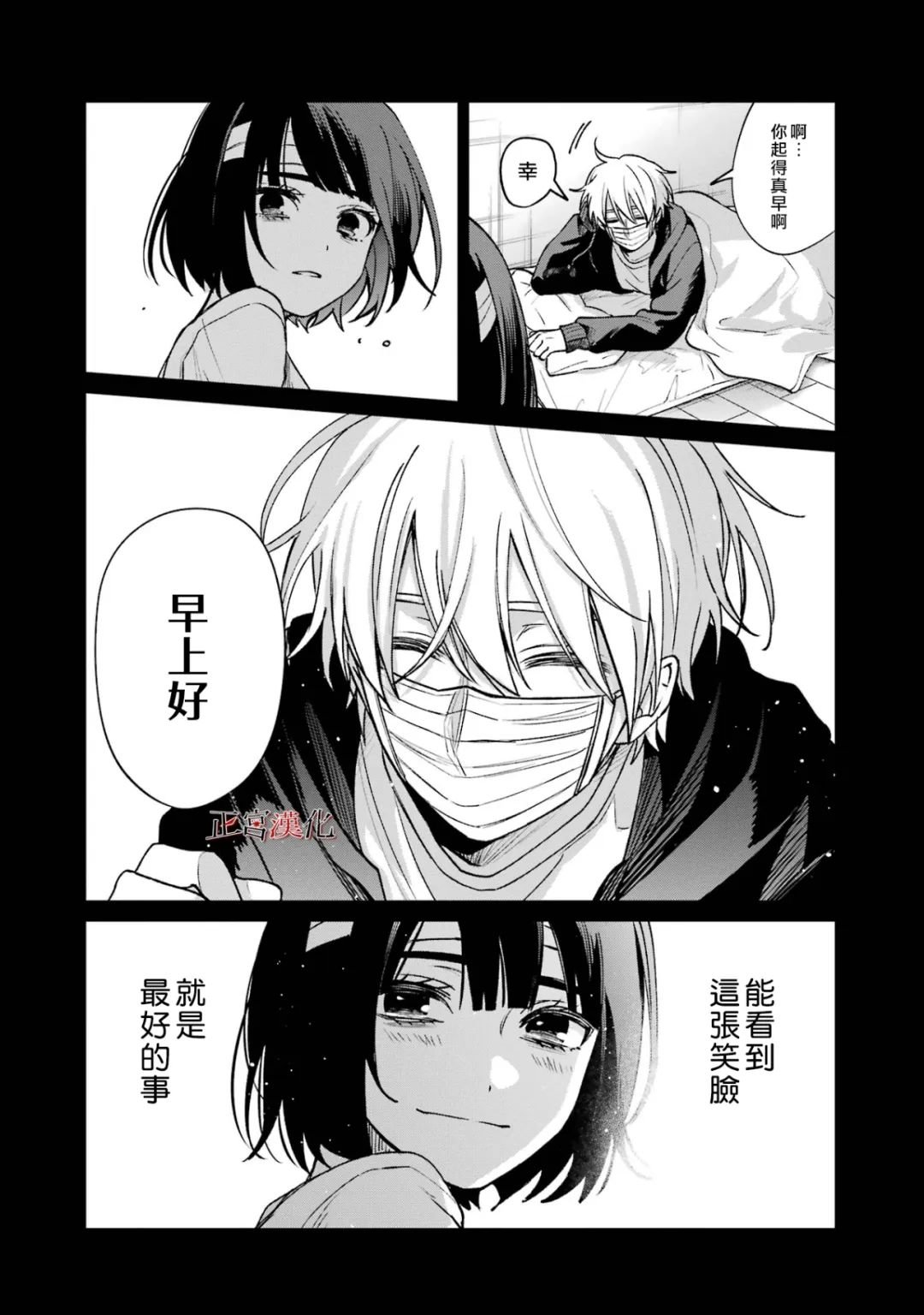 单行本62话