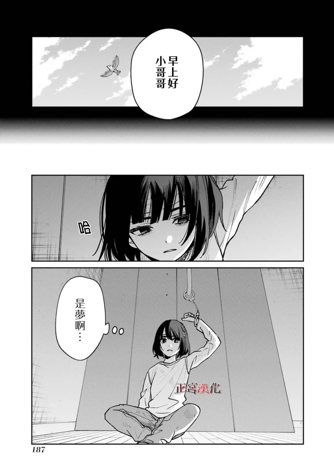 单行本62话